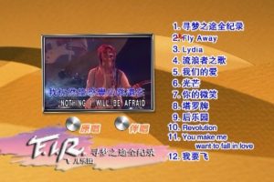 [DVDר][F.I.R – Ѱȫ¼][DVD-ISO][4.25G][ٶ]