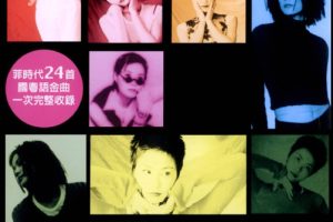 [DVDר][ – 1998ʱѡ The Best of Faye Wong][KTV][DVD-ISO][6.45G][ٶ]