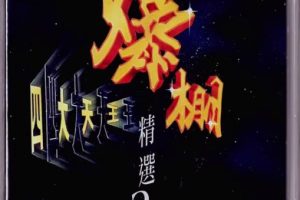 [DVDר][ͼ22 – Ĵ ѡ￨OK26][LDת][DVDISO][3.88G+4.16G][ٶ]