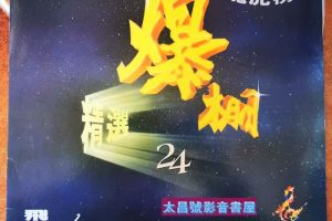 [DVDר][ͼ24 – ѡ￨OK26][LDת][DVD ISO][3.95G+3.87G][ٶ]