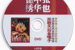 [DVDר][Ҳ – л ˼ OK][KTV] [DVD ISO][2.92G][ٶ]