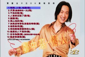 [DVDר][֣л –  MV+Karaoke˫Ƕ][DVD-ISO][4.31G][ٶ]