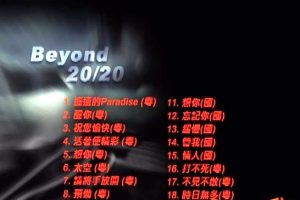 [DVDר][Beyond – 20.20][KTV][DVDISO][4.03G][ٶ]