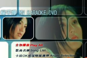 [DVDר][ǧ – MV Karaoke ˫Ƕ][DVDISO7.22G][ٶ]