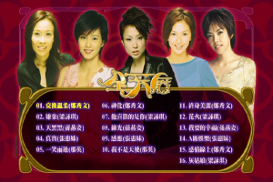 [DVDר][[ȫKaraokeѡ[KTV][DVD-ISO][3.33GB][ٶ]