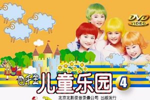 [DVDר][ǧ – ͯ԰4][KTV][DVD-ISO][4.15G][ٶ]