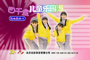 [DVDר][ǧ – ͯ԰5][KTV][DVD-ISO][3.99G][ٶ]
