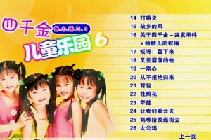 [DVDר][ǧ – ͯ԰6][KTV][DVD-ISO][4.31G][ٶ]