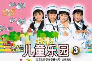 [DVDר][ǧ – ͯ԰3][KTV][DVD-ISO][4.18G][ٶ]
