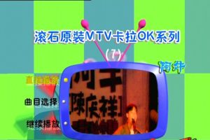 [DVDר][ţ – ʯԭװMTVOKϵ07][KTV][DVDISO][2.8G][ٶ]