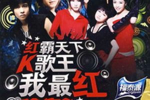 [DVDר][Ⱥ C 2009ȫԭMTVOKѡ][DVD NRG][3.67G][ٶ]