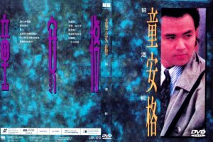 [DVDר][ͯ – ѡ][LDת][KTV][DVD-ISO][3.79G][ٶ]