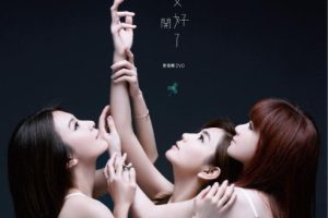 [DVDר][S.H.E ֿ Ӱڵذ][2DVD ISO][2.58G+4.04G][ٶ]