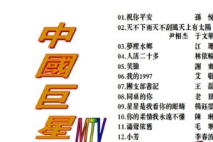 [DVDר][Ⱥ – йMTV KTV][2DVDISO][6.2G+6.0G][ٶ]