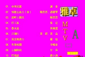 [DVDר][Ⱥ – ׿MTV2][LDת][KTV][2DVDISO][5.84G+5.62G][ٶ]