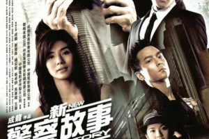[2004][][¾_New Police Story[Ӣ_Ч][MKV_1.83G][_л_׿_]