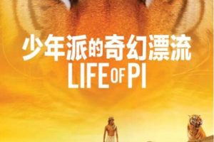 [й½][2012][][ɵƯ Life of Pi][][1.90G][ٶ]