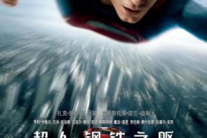 [ / Ӣ][2013][][֮ Man of Steel][][26.7G][ٶ]
