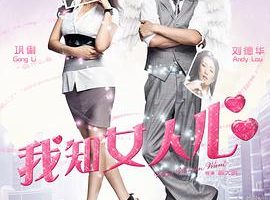 [2011][][֪Ů][][MKV][2.41GB][ٶ]