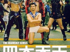 [2006][][Ĵ_The Heavenly Kings][][MKV][1.36GB][ٶ]
