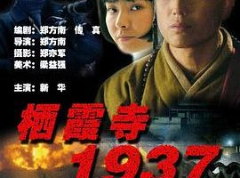 [2005][й][ϼ1937][][FLV][215MB][ٶ]