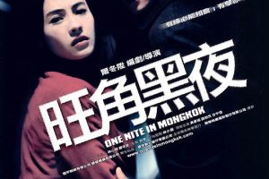 [2004][][Ǻҹ_One Nite in Mongkok][˫][MKV][3.41GB][1080P][ٶ]