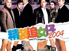 [2004][][װ׷Ů4][][MKV][1.35GB][ٶ]