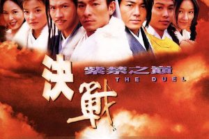 [2000][][սϽ֮_The Duel][˫][MKV][2.98GB][ٶ]
