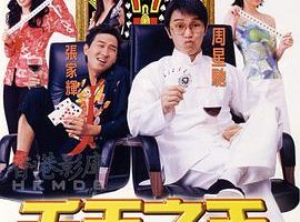 [1999][][ǧ֮2000][Ӣ][MKV][369MB][ٶ]
