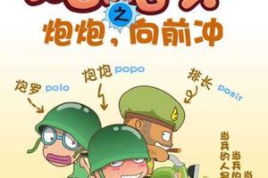 Ƭǰ塷[ͯ][İ64][327.16MB][ٶ]