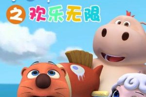 ƬСƹƹ֮ޡ[ͯ][İ26][1.26GB][ٶ]