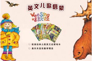 [Ӣ]Wee SingŷӢͯҥ衷[ӢĻ][ȫ22][8.39G][ٶ]