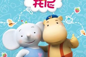 Ƭȡ TinaTony[ͯ][İ52][719.36MB][ٶ]