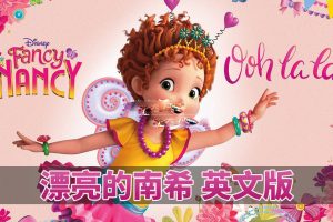 [Ӣﶯ]Fancy NancyƯϣ[ӢĻ][ȫ104][70.15G][ٶ]