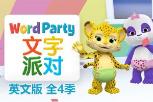 [Ӣﶯ]Word Partyɶԡ[ӢĻ][ȫļ50][15.19G][ٶ]