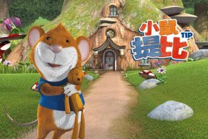 [Ӣﶯ]СTip the Mouse[ӢĻ][ȫ52][11.38G][ٶ]