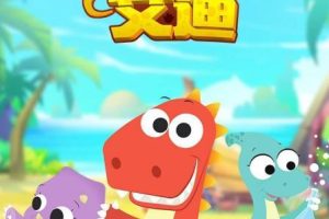 ƬСϡ[ͯ][İ38][501.75MB][ٶ]