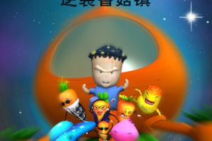 Ƭ㹽ڶ֮Ϯ㹽[ͯ][İ42Ĳ][2.11GB][ٶ]