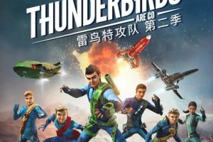 Ƭع Thunderbird Are Go[ͯ][İ26һ][2.46GB][ٶ]