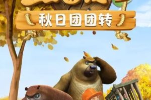 Ƭܳû֮ת[ͯ][İ52][5.68GB][ٶ]