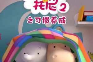 Ƭ֮ϰ[ͯ][İ12][469.63MB][ٶ]