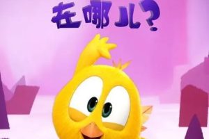 ƬСJakiѡ[ͯ][İ21][560.77MB][ٶ]