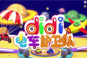 Ƭdidi糵ӡ[ͯ][İ80߰˼][5.25GB][ٶ]