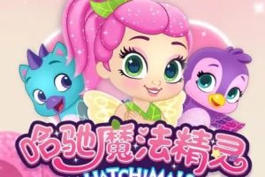 Ƭħ HATCHIMALS[ͯ][İ53][1.17GB][ٶ]