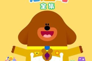 [Ӣﶯ]˵桷[ӢĻ][20ļ][607.88MB][ٶ]