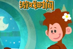 [Ӣﶯ]СĪĪϷʱ䡷[ӢĻ][50][2.69GB][ٶ]