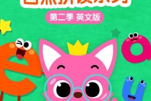 [Ӣﶯ] ӢȻƴ衷[ӢĻ][27ڶ][1.3GB][ٶ]