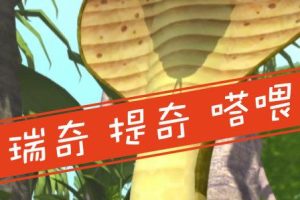 [Ӣﶯ]  ι Rikki-Tikki-Tavi[ӢĻ][13][1.33GB][ٶ]