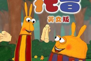 Ƭպ TIP TOP[ͯ][İ52][1.54GB][ٶ]