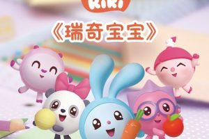 Ƭ汦 BabyRiki[ͯ][İ52ڶ][3.42GB][ٶ]
